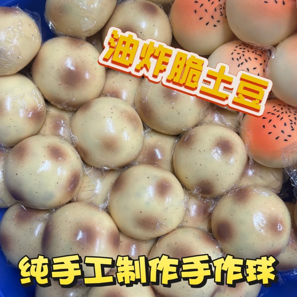 Fried Potato Shaped Squishy To - Party Games For Adults And Kids ulasan dan harga