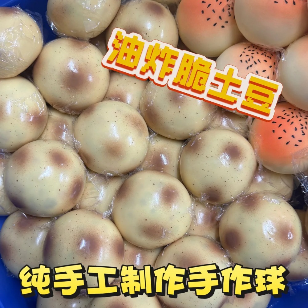 Fried Potato Shaped Squishy To - Party Games For Adults And Kids ulasan dan harga